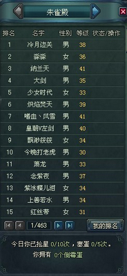 十年一剑最新图片