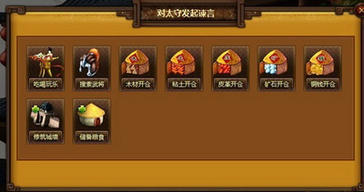天地无双最新图片
