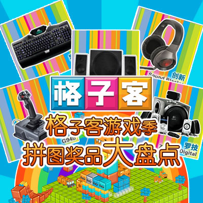 格子客最新图片