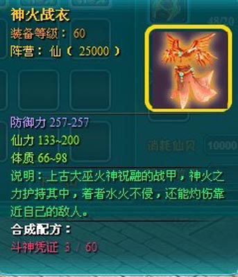 剑仙风云最新图片