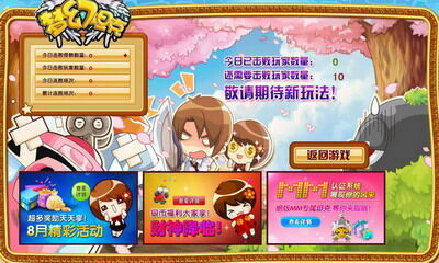 梦幻坦克最新图片