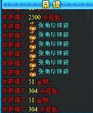 明珠三国最新图片