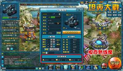 坦克大战最新图片
