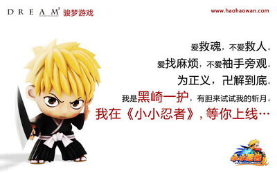小小忍者最新图片