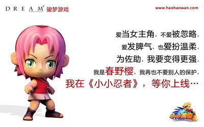 小小忍者最新图片