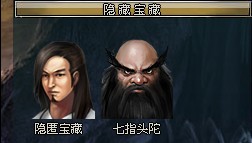 南帝北丐最新图片