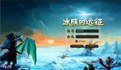 冰封天下最新图片