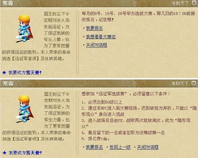 冰封天下最新图片
