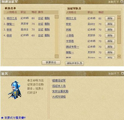 冰封天下最新图片