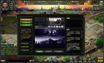 绝地战争最新图片