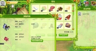 萌宠乐园最新图片