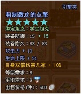 梦幻坦克最新图片