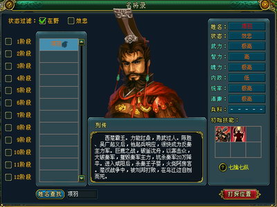 梦想帝王最新图片