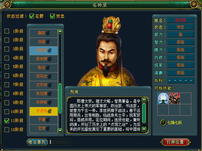 梦想帝王最新图片