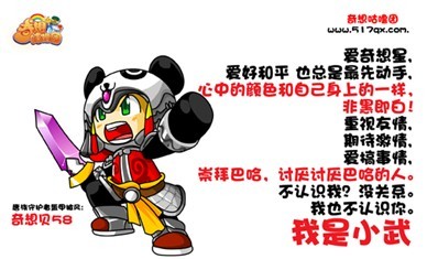奇想咕噜团最新图片