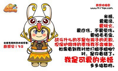 奇想咕噜团最新图片