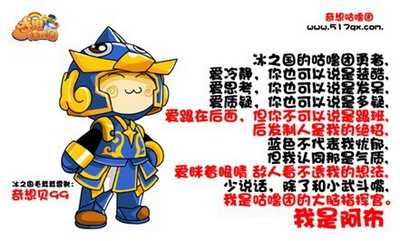 奇想咕噜团最新图片