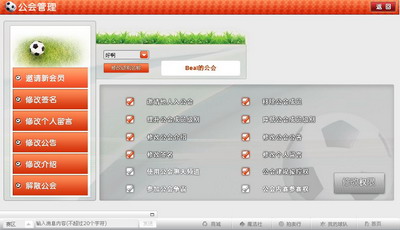热血球球最新图片