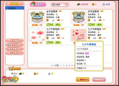 食神小当家最新图片
