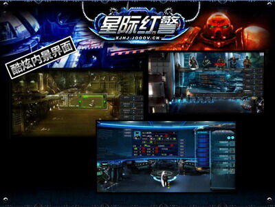 星际红警最新图片