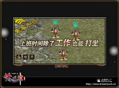 侠义道最新图片