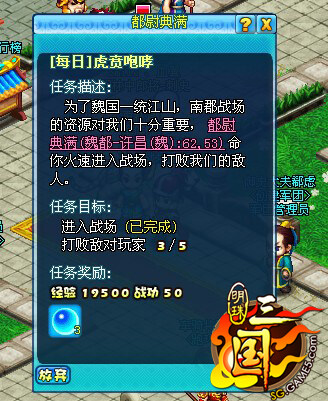 明珠三国最新图片