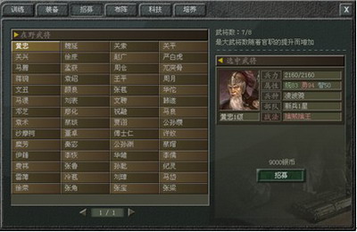 傲视天地最新图片