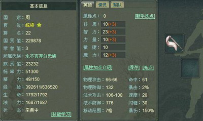 封神行最新图片