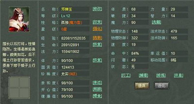 封神行最新图片