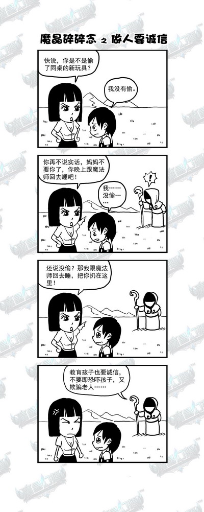 魔晶幻想最新图片