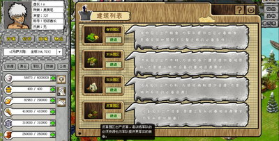 玛雅起源最新图片