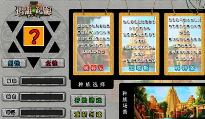 玛雅起源最新图片