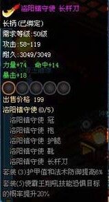 明珠三国最新图片