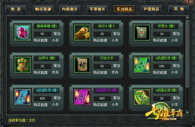 七雄争霸最新图片
