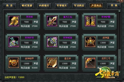 七雄争霸最新图片