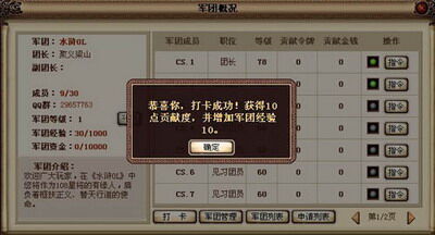 水浒OL最新图片