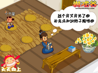 天天向上最新图片