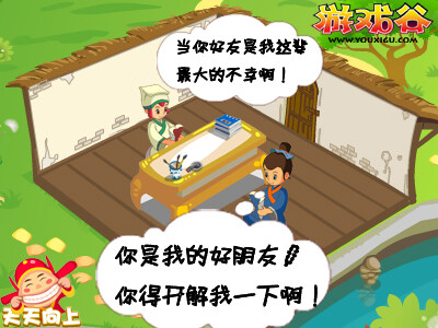 天天向上最新图片