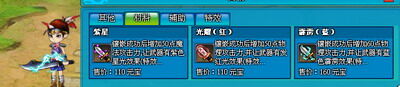 仙侠梦想最新图片