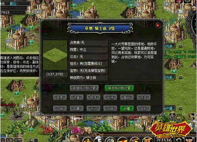 英雄世界最新图片