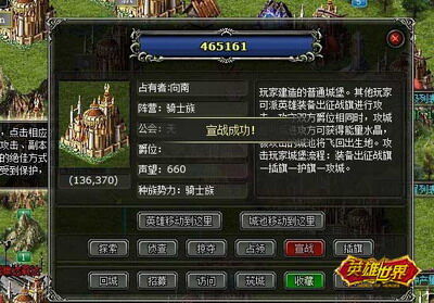 英雄世界最新图片