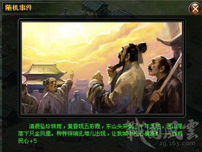 战国风云最新图片
