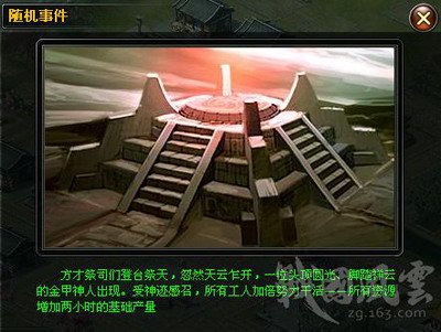 战国风云最新图片