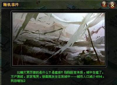 战国风云最新图片