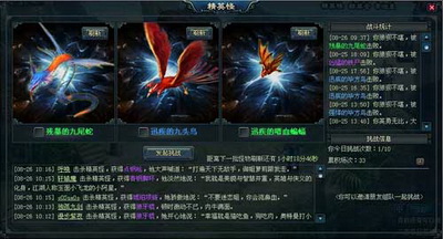 十年一剑最新图片