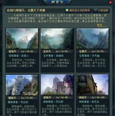 十年一剑最新图片
