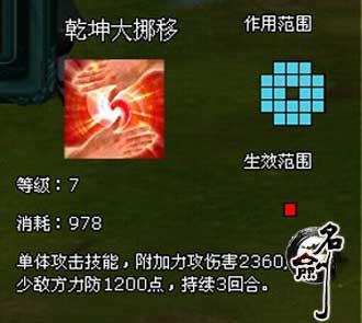 名剑最新图片
