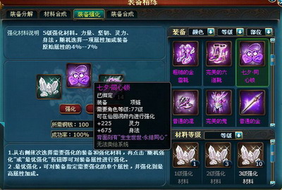 凡人修真最新图片
