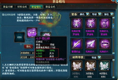 凡人修真最新图片