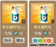 梦境家园最新图片